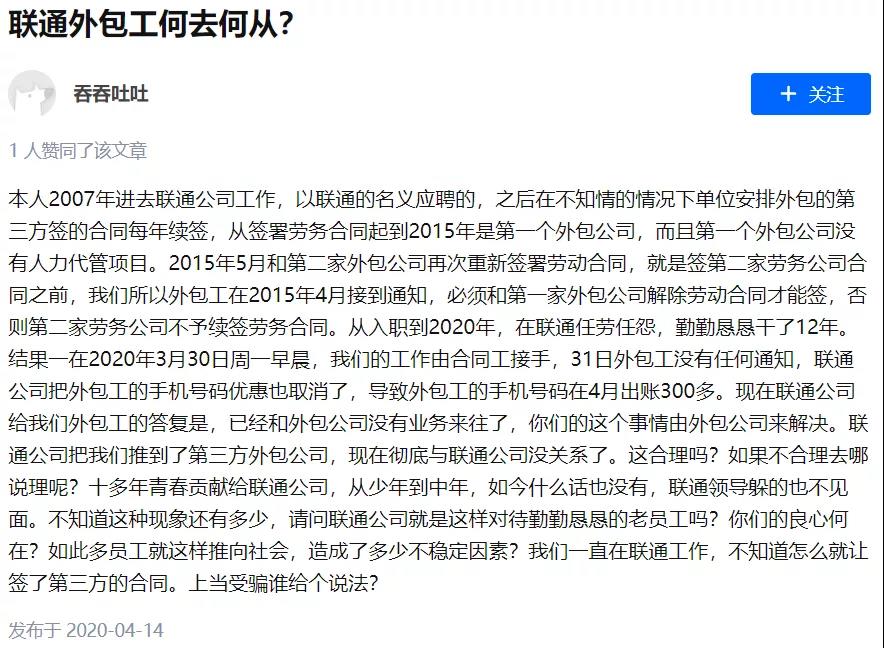 子午：江苏联通发“蛋炒饭”风波引出的更大的坑！