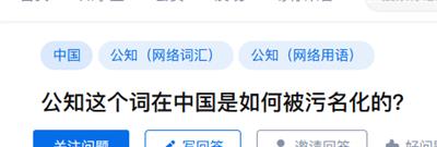时代还需要“公共知识分子”吗？