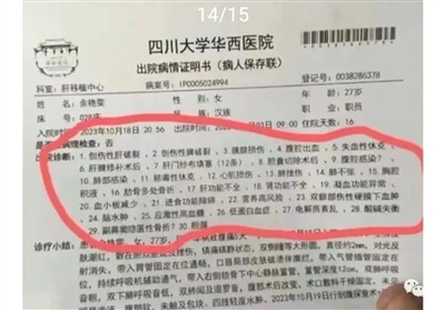 “血槽姐”事件,是捅向我们心里的一把刀!