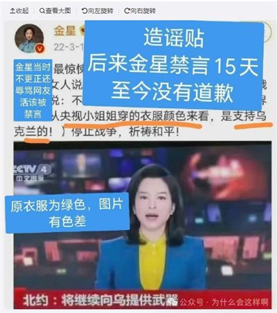 金星再次翻车，问是谁把这些“人”推向台前灌输殖民“文化”