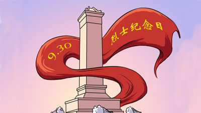 乌有之乡举办烈士纪念日座谈会 为全面从严治党建言献策