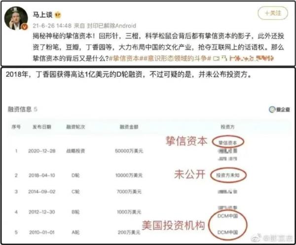【大快人心】中医黑丁香医生被禁言，它的罪名罄竹难书！