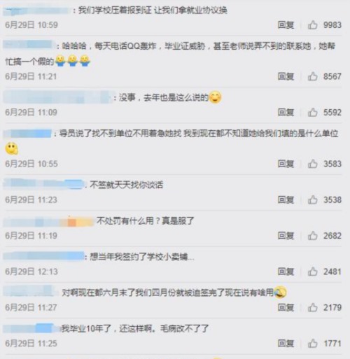 96%就业率实为20%，大学今年还敢造假吗？