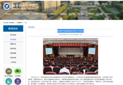 民族败类罗崇敏被查，他到底是不是国家督学？！