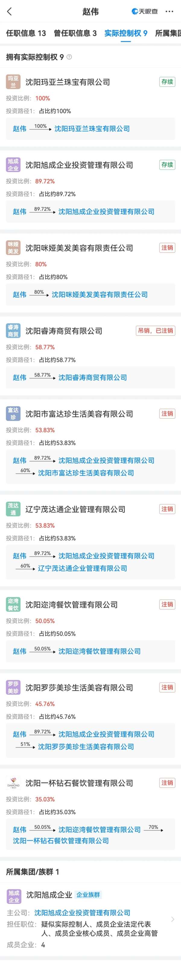 炫父被警方通报的网红王澄澄，到底是谁？