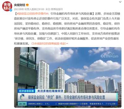 银行回应停贷，这只是个别现象，莫慌莫慌，风险可控！