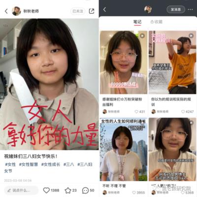 李昊石被警方立案调查,什么时候轮到“秋秋老师”?