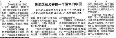 井冈山观心-《邓选》学习 89 中美关系。参考消息1963：美国现在除了希望“下一代的中国统治者也许不会那样咄咄逼人”之外别无它法