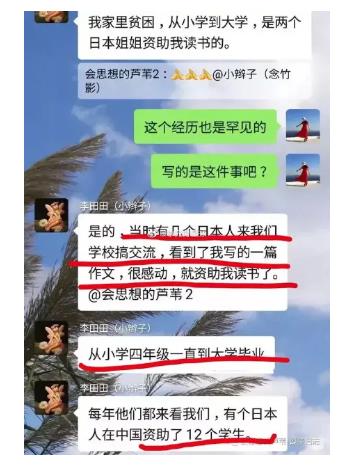 子午:世无毛主席,遂使李田田成“对立面”——纪念毛主席诞辰128周年(2)