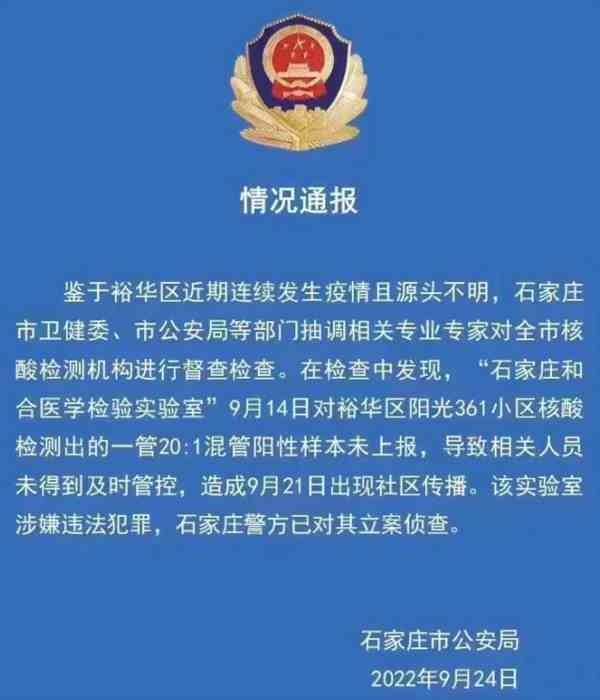 疫情结束的前提在于找到发生的源头