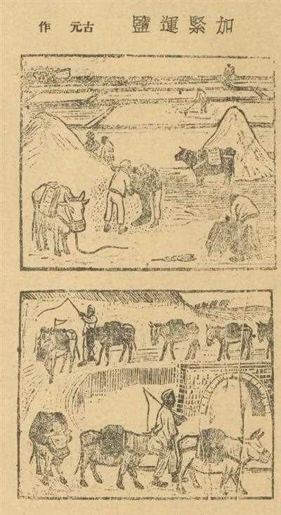 范雪论丁玲《陕北风光》 - 文学的写尽政策与政策之外