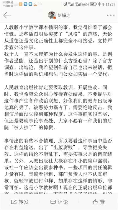 毒教材引发众怒，公知们顶风作案洗地！
