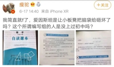 致人教社：道歉有用的话，还要追责干嘛？