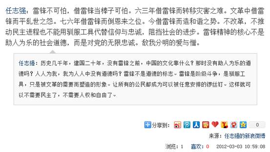 幸好任志强没在王岐山手上入团,否则很多事情就说不清了