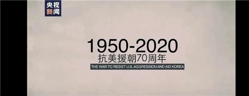 黄继光战友回忆参加抗美援朝说今生无悔 致敬抗美援朝的革命先辈！