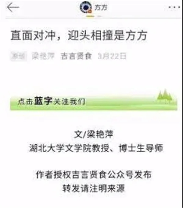 热烈庆祝梁艳萍被湖北大学开除党籍-停止教学，方方暴跳如雷