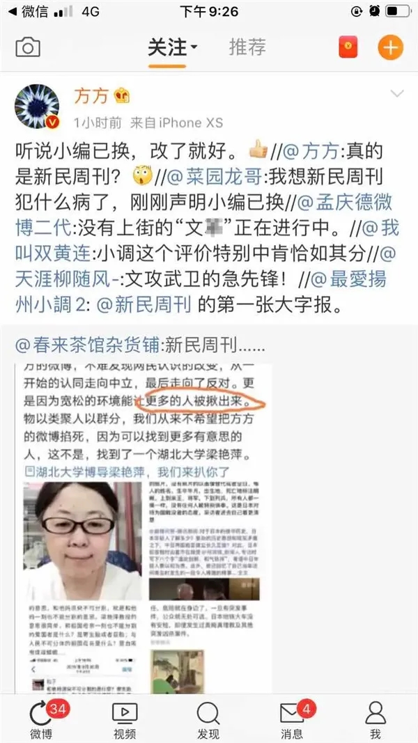 热烈庆祝梁艳萍被湖北大学开除党籍-停止教学，方方暴跳如雷