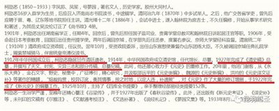 决战时刻勿要中计：且看内外学者勾连，妄图瓦解华夏历史的把戏