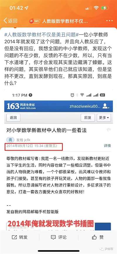 八年抗战消灭日本鬼子，八年反思却消灭不了教育殖民、荼毒孩子！