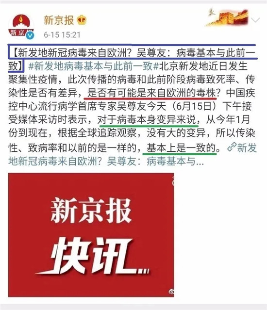 新京报“杀了”刘学州,请关闭这罄竹难书的报纸!