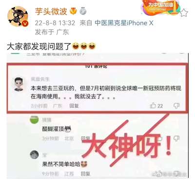 境外资本中医黑“丁香”全网查封！妄图渗透干预我们医疗卫生组织人事细思极恐