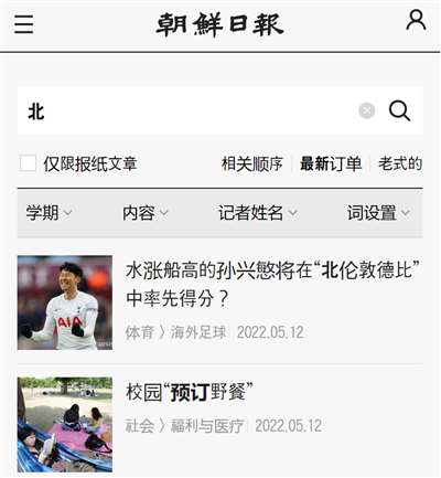 辟谣两则曹县涉疫谣言 及曹县抗疫方案简述