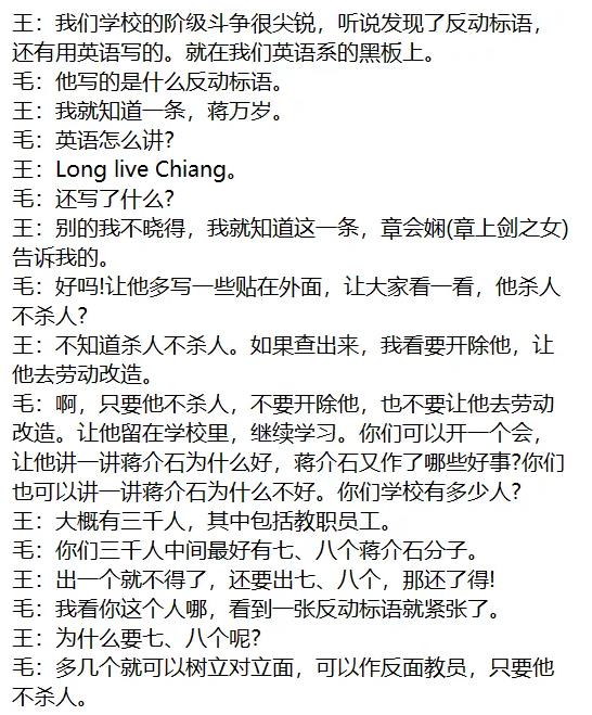 子午:世无毛主席,遂使李田田成“对立面”——纪念毛主席诞辰128周年(2)