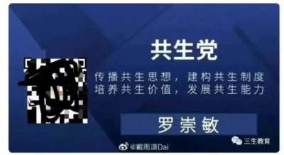 民族败类罗崇敏被查，他到底是不是国家督学？！