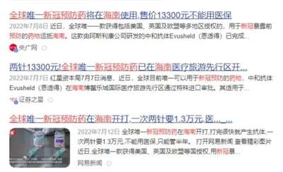 境外资本中医黑“丁香”全网查封！妄图渗透干预我们医疗卫生组织人事细思极恐