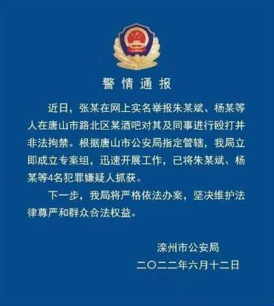 唐山的牛鬼蛇神，是谁给了他们生存土壤？