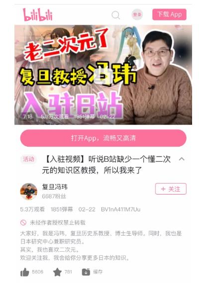 精日冯玮入驻B站,喜看评论区大翻车