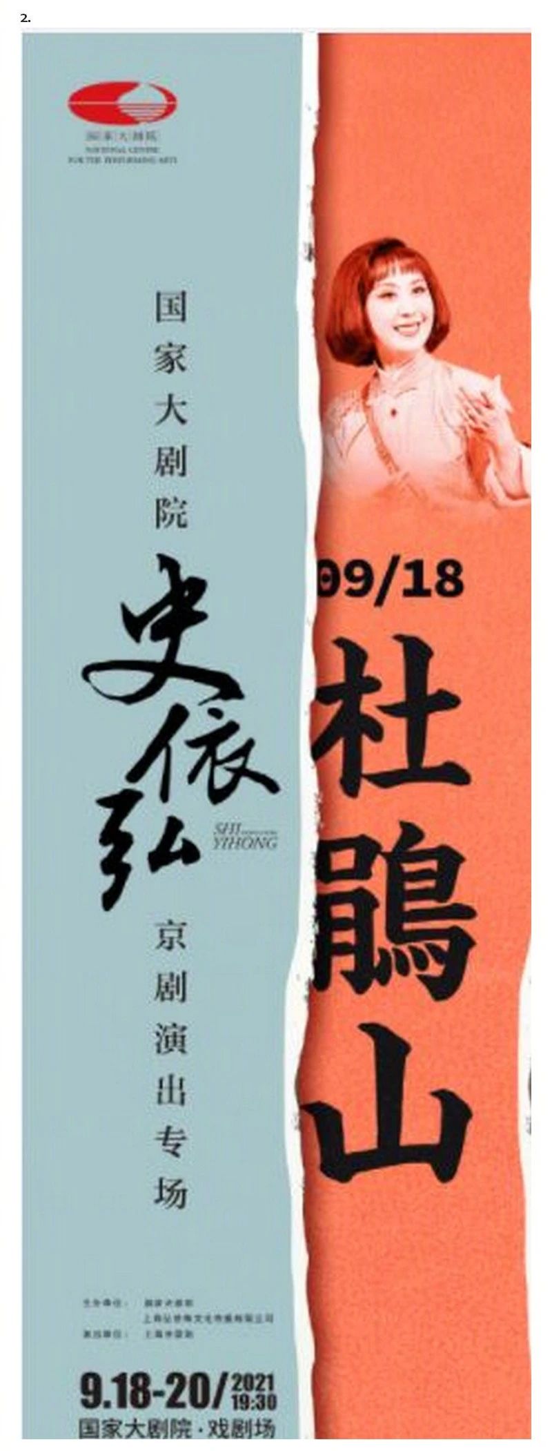 交流会 - 谈谈严某引发的样板戏争议