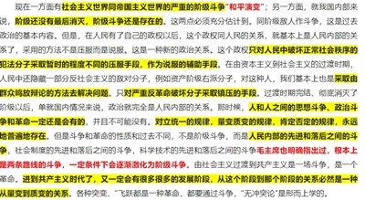 铁穆臻-一字一句的读懂《工作方法六十条》