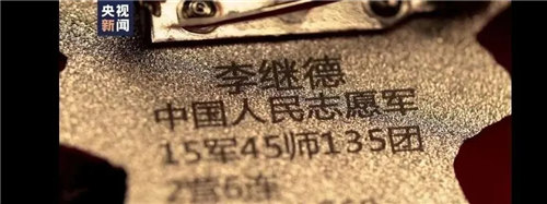 黄继光战友回忆参加抗美援朝说今生无悔 致敬抗美援朝的革命先辈！