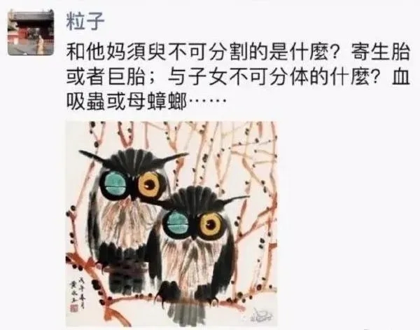 热烈庆祝梁艳萍被湖北大学开除党籍-停止教学，方方暴跳如雷