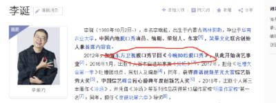 令人惊叹的“黎瑞刚宇宙”