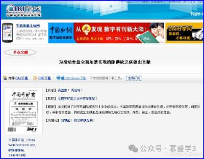 美国主导中国强制全民补碘的最大证据