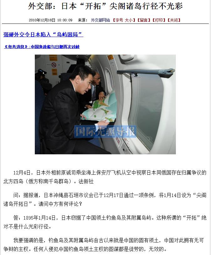 王小石:知日派教授冯玮的那些事儿(旧文重发)