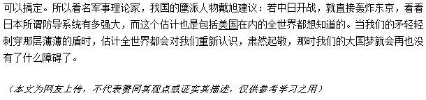 王小石:知日派教授冯玮的那些事儿(旧文重发)