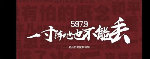 黄继光战友回忆参加抗美援朝说今生无悔 致敬抗美援朝的革命先辈！
