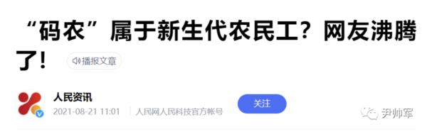 北京收回疫苗令，这是新生代农民工的胜利，但非胡锡进的胜利