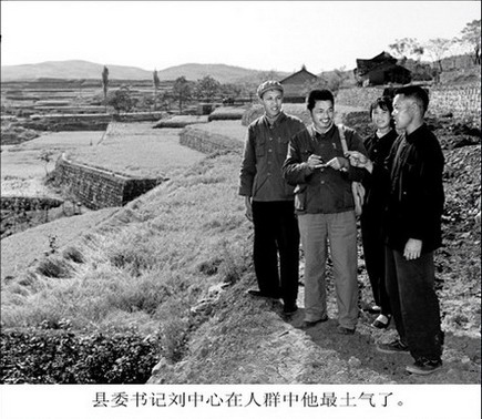 介绍唐大柏同志图文《七十年代的县委书记》