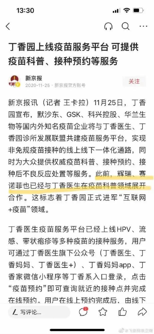 【大快人心】中医黑丁香医生被禁言，它的罪名罄竹难书！