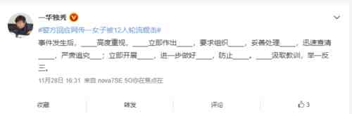 女子被12人轮流打事件大反转，又有多少媒体被打脸？