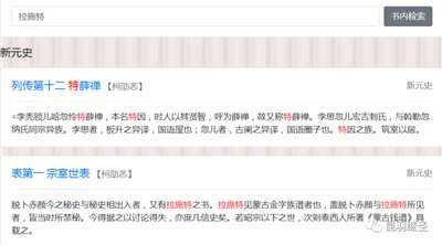 决战时刻勿要中计：且看内外学者勾连，妄图瓦解华夏历史的把戏