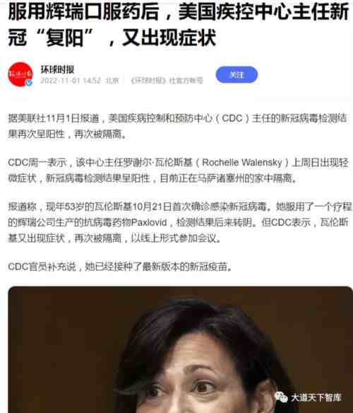 辉瑞新冠疫苗和“特效药”，造假手段并不高明