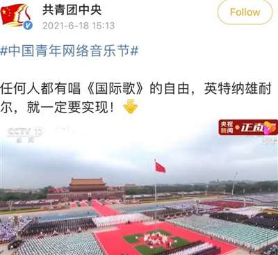 国际歌不行？难道只能唱“听我说，谢谢你”？