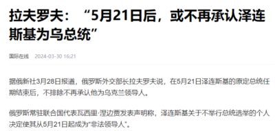 刚刚，风云突变，留给泽连斯基的时间，不多了！