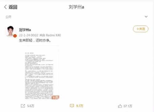 刘学州舅妈实名举报其亲生父母、人贩子和新京报：还孩子公道