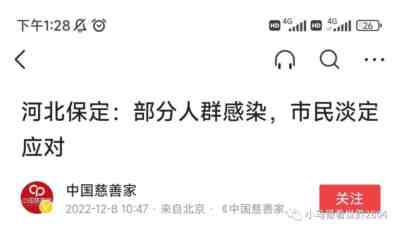 保定的现状令我感到耻辱愤怒！